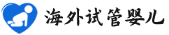 {咸阳三代试管包生}